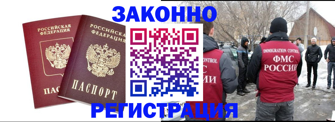 временная регистрация в Лениногорске